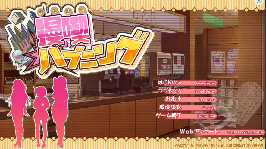 [ADV/汉化] 漫画咖啡厅 漫喫ハプニング 汉化版电脑 [2.9G]-Illusion中国官网 - i社游戏免费下载i社中国官网