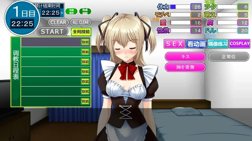 [SLG/汉化] 御宅义妹女仆：偶像少女养成计划！ヲーターメイド妹 v1.3 汉化版电脑 [700M]-Illusion中国官网 - i社游戏免费下载i社中国官网