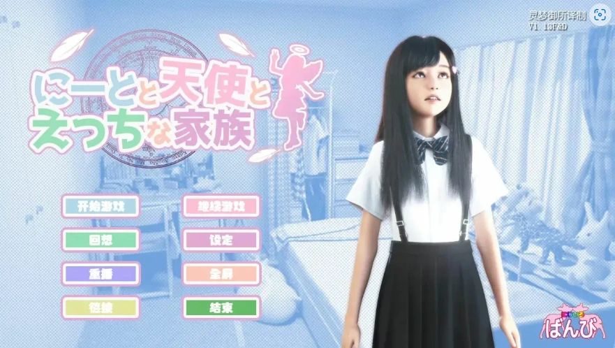 [3D无修/中文]死宅天使V1.46+御所硬盘版V1.46D&F&H+提取动画 电脑和模拟器安卓[15G]-Illusion中国官网 - i社游戏免费下载i社中国官网