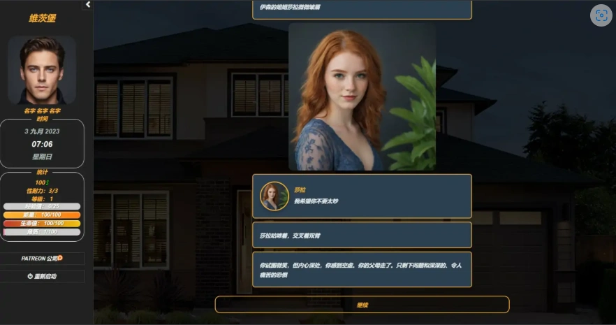 [HTML浏览器汉化] 维茨堡 Viceburg [v0.0.8] 电脑 [900M]-Illusion中国官网 - i社游戏免费下载i社中国官网