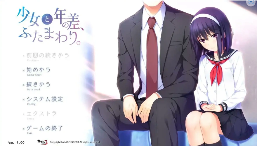 [ADV/汉化] 少女和年龄差两圈 少女と年の差、ふたまわり。AI汉化版电脑 [1.1G]-Illusion中国官网 - i社游戏免费下载i社中国官网