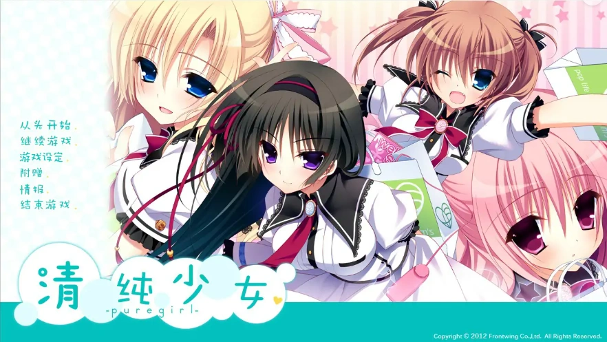 [ADV/汉化] 清纯少女 ピュアガール AI汉化版+全CG回想★全CV 电脑 [2.4G]-Illusion中国官网 - i社游戏免费下载i社中国官网