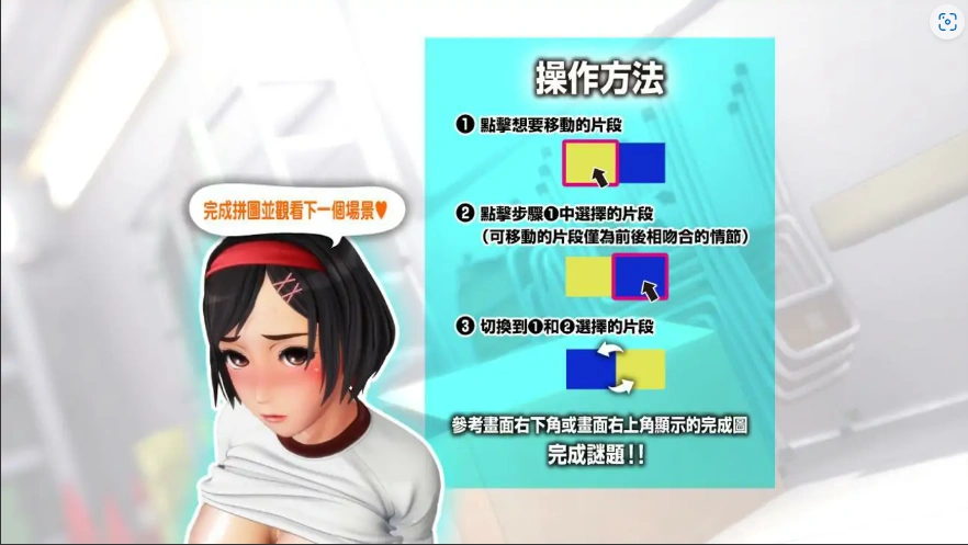 [SLG/汉化动态] 与教练的秘密课程 Anipuzzle Series 官方中文版电脑 [1G]-Illusion中国官网 - i社游戏免费下载i社中国官网