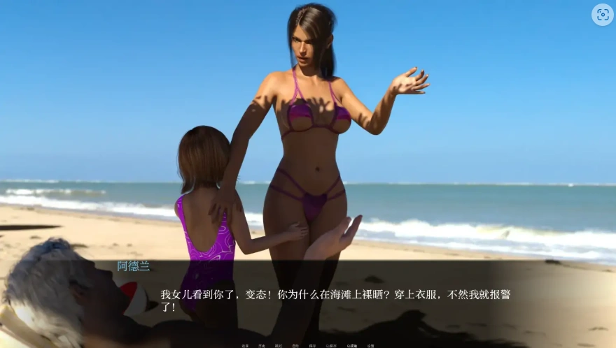 [欧美SLG/汉化] 我们是裸体主义者 We’re Nudists Ep. 3 PC+安卓汉化版 [800M]-Illusion中国官网 - i社游戏免费下载i社中国官网