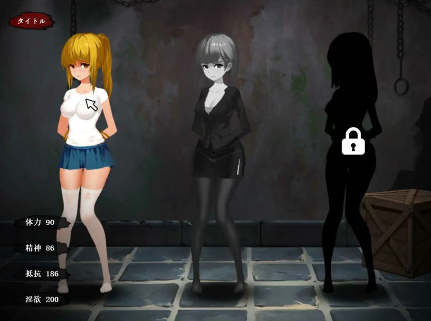 [SLG汉化/全动态] [アリバイ+] 监禁小姐姐~Imprisonment汉化版 [800M]-Illusion中国官网 - i社游戏免费下载i社中国官网