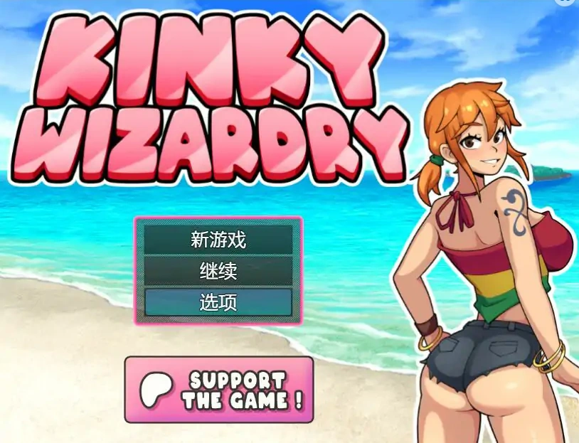 [RPG/汉化] 奇异巫术 Kinky Wizardry Ver0.81 AI汉化版电脑 [300M]-Illusion中国官网 - i社游戏免费下载i社中国官网