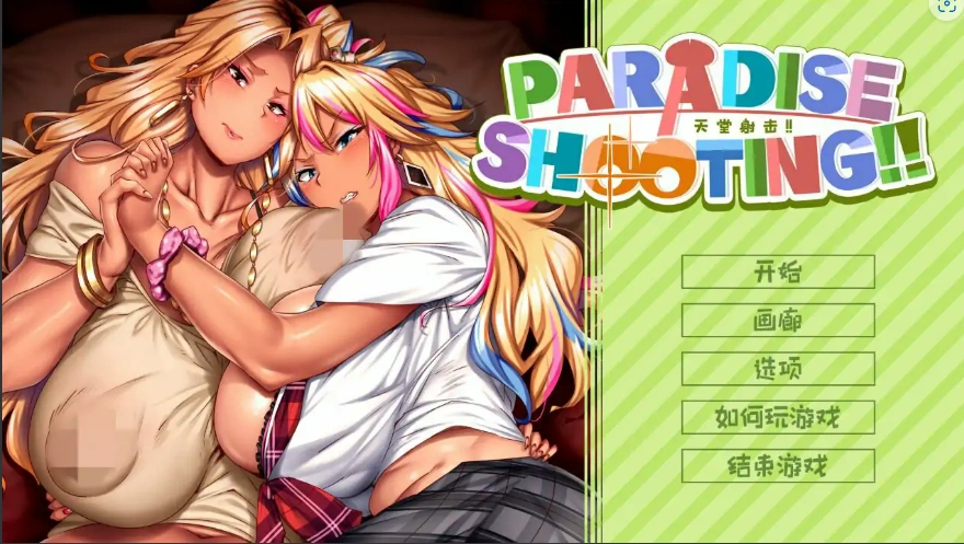 [SLG/汉化] 天堂拍摄 PARADISE SHOOTING!! STEAM官方中文版电脑 [200M]-Illusion中国官网 - i社游戏免费下载i社中国官网