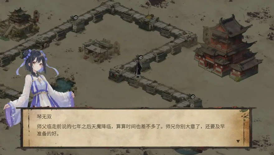 [SLG/汉化] 天机录 STEAM官方中文版电脑 [1.4G]-Illusion中国官网 - i社游戏免费下载i社中国官网