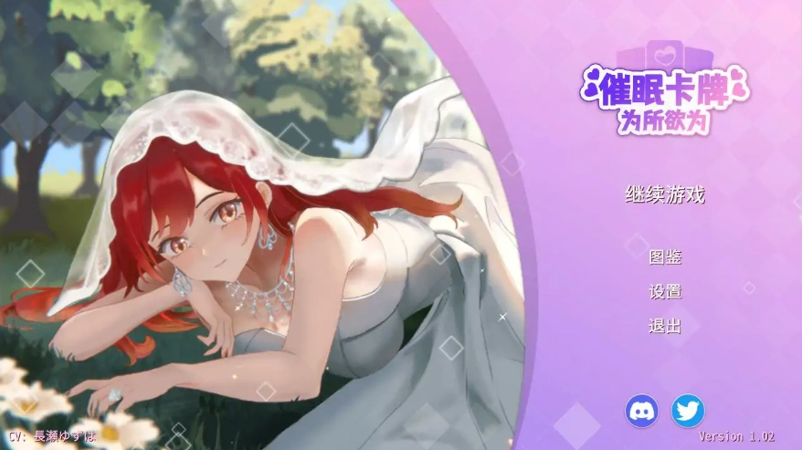 [SLG/汉化] 睡眠卡片：Hyponsis Card 1.02 官方中文版电脑 [500M]-Illusion中国官网 - i社游戏免费下载i社中国官网