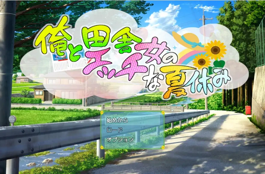 [RPG/汉化] 我和乡下女孩的色情暑假 v1.0 PC+安卓汉化版 [500M]-Illusion中国官网 - i社游戏免费下载i社中国官网