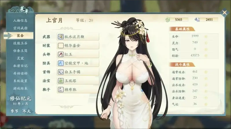[RPG/汉化] 绯月仙行录 绯色修仙录 V0.628 官方中文 电脑 [3.2G]-Illusion中国官网 - i社游戏免费下载i社中国官网