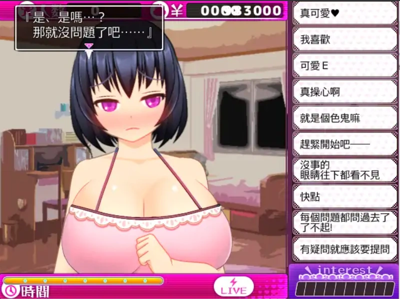 [日式RPG/汉化] 超色网络聊天小姐姐千里酱 精翻完整汉化版电脑 [800M]-Illusion中国官网 - i社游戏免费下载i社中国官网