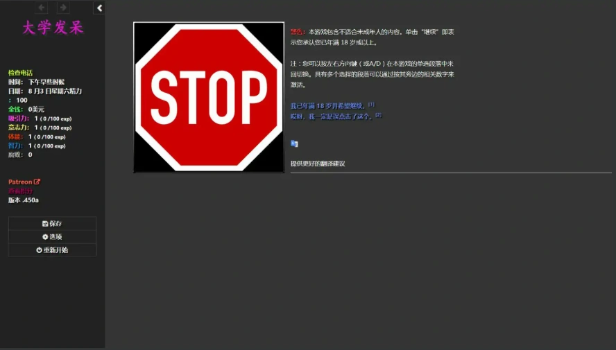 [HTML浏览器汉化] 大学狂热 大学迷迷糊糊 College Daze 0.517a 电脑 [4G]-Illusion中国官网 - i社游戏免费下载i社中国官网