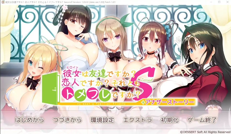 [ADV/汉化] 她是朋友吗恋人吗还是只是在一起玩的朋友呢 Second AI汉化版电脑 [3.9G]-Illusion中国官网 - i社游戏免费下载i社中国官网