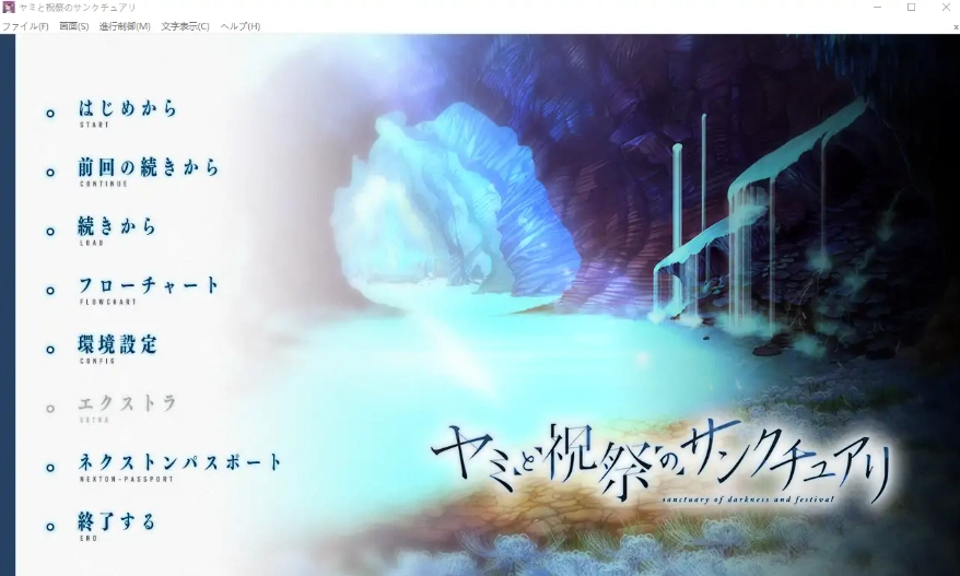 [ADV/汉化] 黑暗与庆典的圣域 ヤミと祝祭のサンクチュアリ AI汉化版电脑 [5.8G]-Illusion中国官网 - i社游戏免费下载i社中国官网