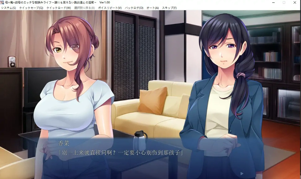 [ADV/汉化] 母亲×我×姨妈的涩涩生活~和谁也不能说的熟女们的银密 AI汉化版电脑 [1g]-Illusion中国官网 - i社游戏免费下载i社中国官网