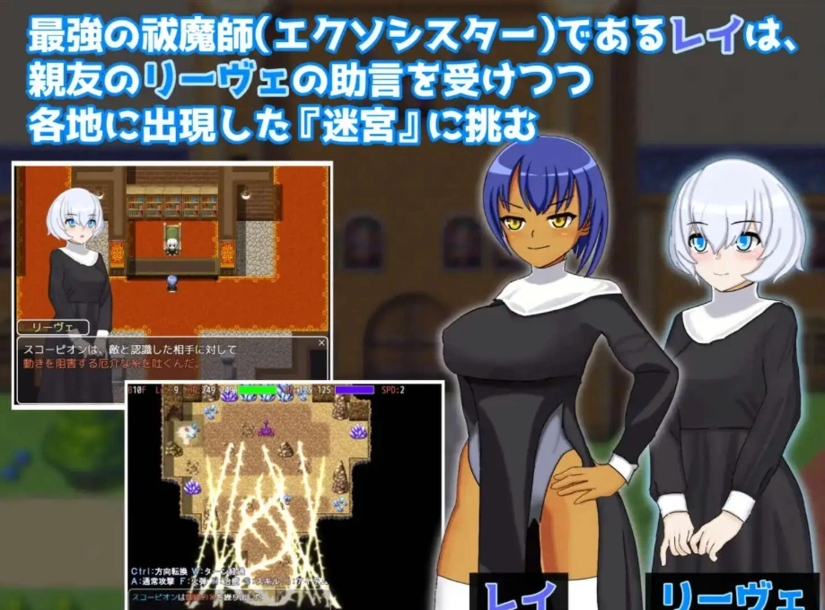 【爆款RPG/AI汉化】雷伊与迷宫与催眠之城1.0汉化版【PC+安卓/1.02G】-Illusion中国官网 - i社游戏免费下载i社中国官网