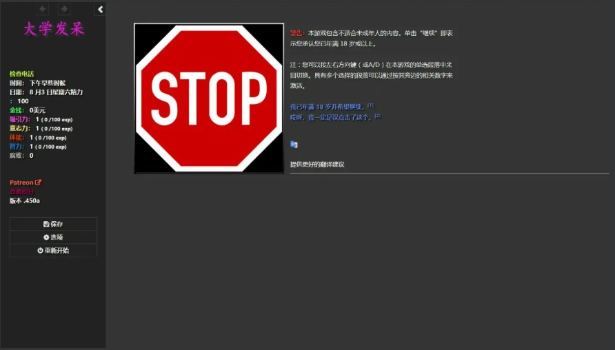 [HTML浏览器汉化] 大学狂热 大学迷迷糊糊 College Daze 0.540b浏览器中文 电脑 [4G]-Illusion中国官网 - i社游戏免费下载i社中国官网