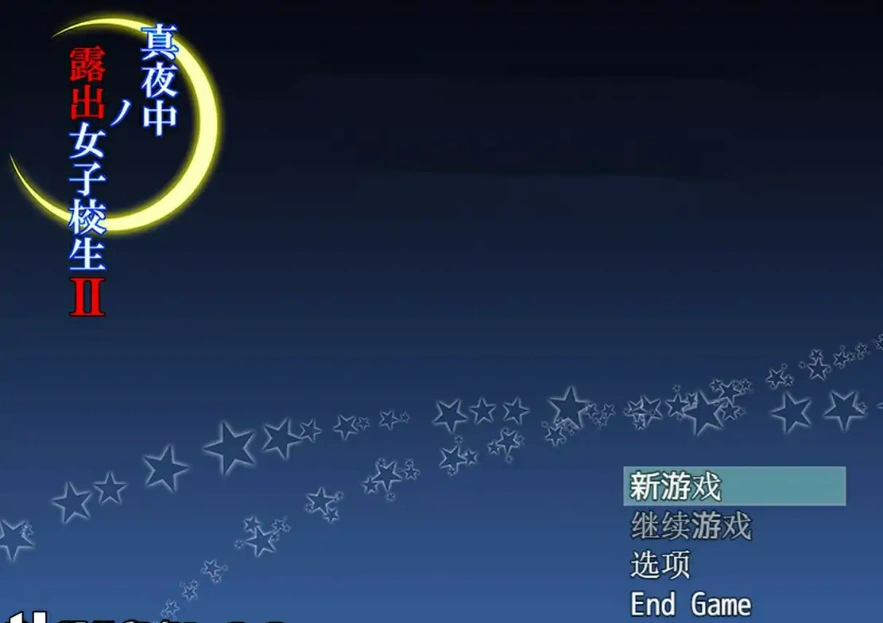 [RPG汉化] 午夜露出的女子JK高中生2代 1.0 PC+安卓汉化 [1G]-Illusion中国官网 - i社游戏免费下载i社中国官网