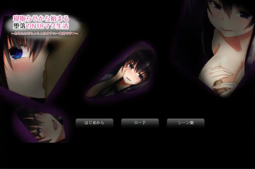 [ADV/汉化] 从寝取开始的堕落绿帽M生活 AI汉化版电脑 [300M]-Illusion中国官网 - i社游戏免费下载i社中国官网