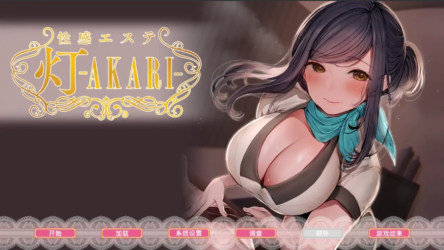 [SLG/汉化] 天堂大扫除！性按摩店-Paradise Cleaning! Sexual Massage shop -AKARI-官方中文版 [多空/2.4G/微云直连]-Illusion中国官网 - i社游戏免费下载i社中国官网