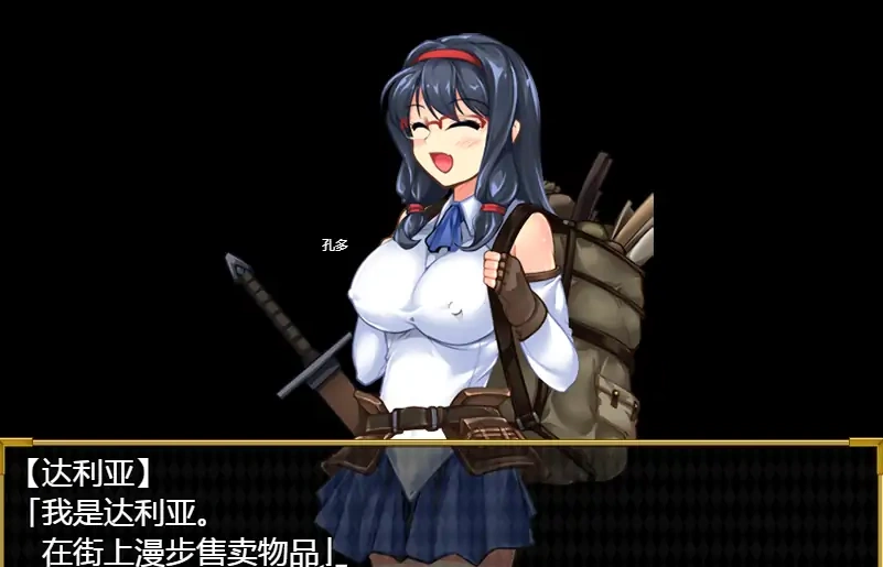 [RPG/汉化] 女商人拉姆~借金返还之旅！女商人ラーム~借金返済一人旅v1.01 PC+安卓汉化版 [3.6G]-Illusion中国官网 - i社游戏免费下载i社中国官网