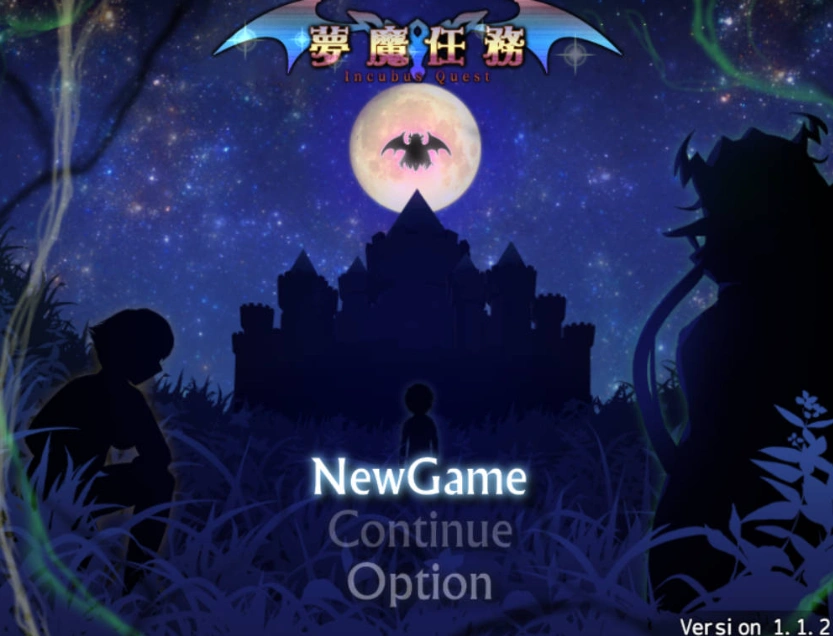 [RPG/BOK官中/魅魔/正太/巨乳][/スウィートラズベリー社团]夣魔任務/Incubus Quest/インキュバスクエスト[Ver1.12][PC/1.6G]-Illusion中国官网 - i社游戏免费下载i社中国官网