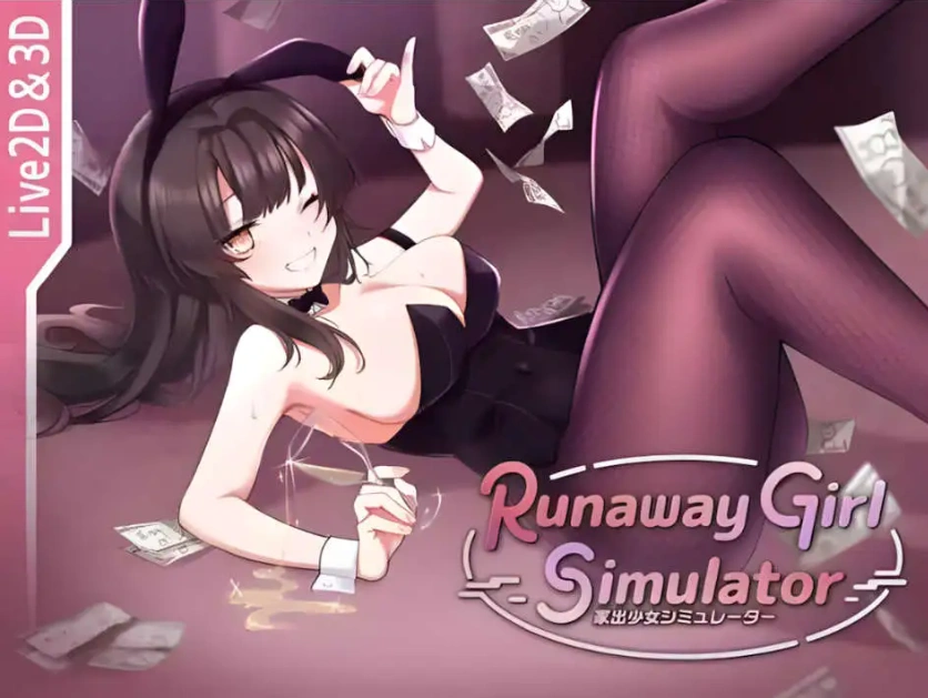 【日系SLG/3D/官中/全动态】离家出走少女模拟器 Runaway Girl Simulator Ver1.1.7 官方中文版【电脑/1.65G】-Illusion中国官网 - i社游戏免费下载i社中国官网