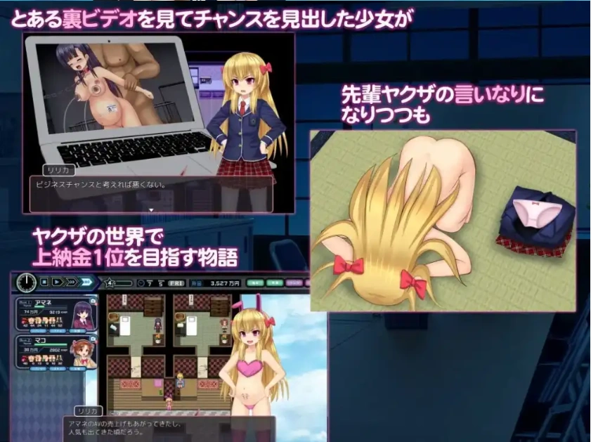 【日系RPG/AI汉化】年轻黑帮老板莉莉卡的妓院管理【PC+安卓/1.23G】-Illusion中国官网 - i社游戏免费下载i社中国官网