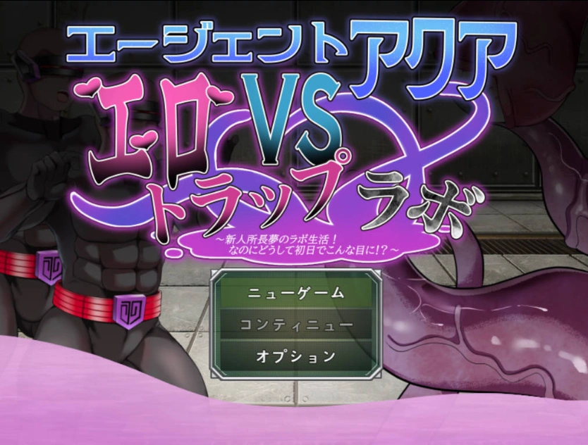 [RPG/汉化]特工阿克娅VS色情陷阱实验室 挂载AI汉化版 [新作] [950M]-Illusion中国官网 - i社游戏免费下载i社中国官网