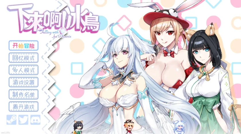 【ACT/中文/动态】下来啊！冰鸟（是男人就下一百层）V1.05 官方中文正式步兵版【电脑/2G】-Illusion中国官网 - i社游戏免费下载i社中国官网