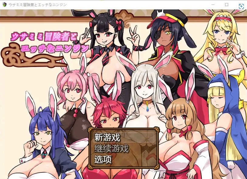 [RPG/汉化] 兔子冒险家和淘气胡萝卜1.02 PC+安卓汉化版 [1G]-Illusion中国官网 - i社游戏免费下载i社中国官网