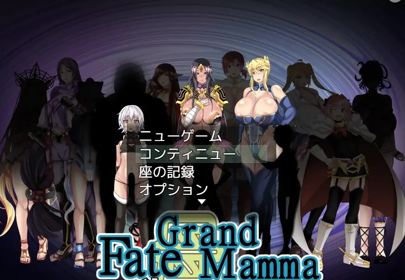 [RPG/汉化]雌性命运召唤：Fate/Grand mamma Ver94 内嵌AI汉化版+存档[更新][2.2G]-Illusion中国官网 - i社游戏免费下载i社中国官网