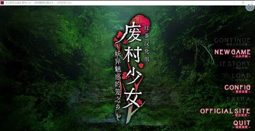 [ADV] [ADV/AI汉化/多P/中出/后宫]废村少女 外传～娇络梦现～[PC/2.0G]-Illusion中国官网 - i社游戏免费下载i社中国官网