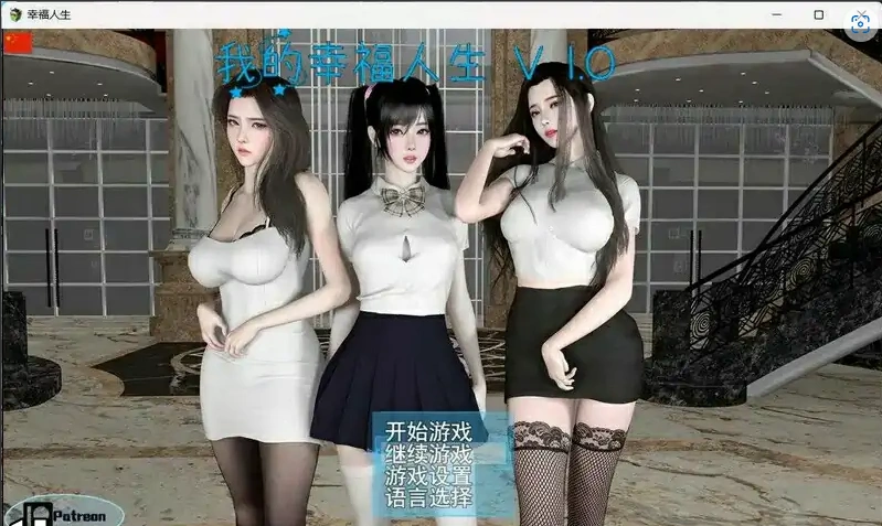 【国产RPG/中文/动态】我的幸福人生-My Happy Life[v1.5.0]【PC+安卓/3.17G】-Illusion中国官网 - i社游戏免费下载i社中国官网