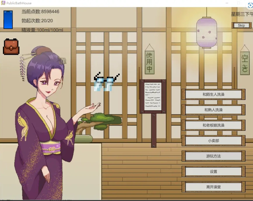 【SLG/官中/动态】公共澡堂—可以轻松入浴结识陌生人的乡下公共澡堂【电脑/6.59G】-Illusion中国官网 - i社游戏免费下载i社中国官网