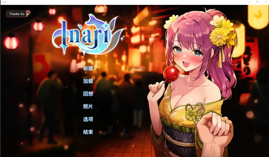 【养成互动SLG/中文/动态】Inari V1.5.12 官方中文正式步兵版+作弊+存档[更新]-Illusion中国官网 - i社游戏免费下载i社中国官网