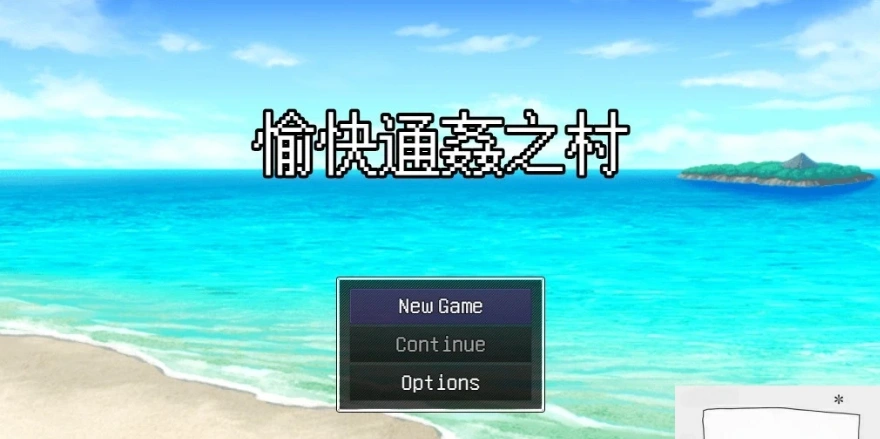 【PC/2D/RPG/中文/出轨】愉快的通姦小村庄！官方中文版【新作/CV/300M】-Illusion中国官网 - i社游戏免费下载i社中国官网