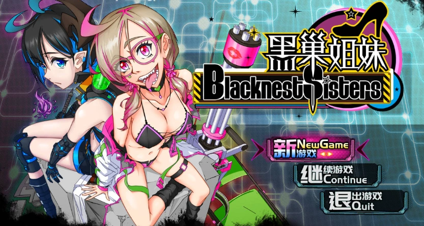 [国产RPG/中文]黑巢姐妹V1.176 官方中文步兵版[新作][2G]-Illusion中国官网 - i社游戏免费下载i社中国官网