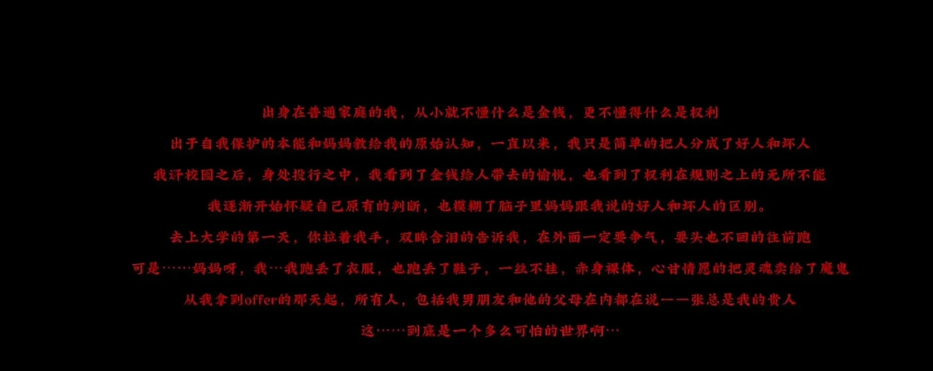 图片[7]-小红书热传，金融题材的糖心短剧，校花被潜规则，剧情接地气但演技略显稚嫩-Illusion中国官网 - i社游戏免费下载i社中国官网