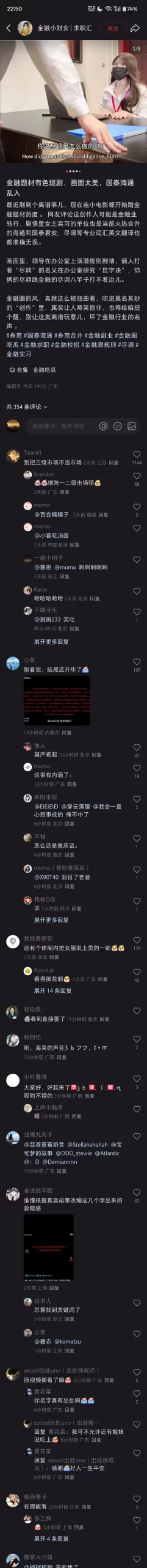 图片[2]-小红书热传，金融题材的糖心短剧，校花被潜规则，剧情接地气但演技略显稚嫩-Illusion中国官网 - i社游戏免费下载i社中国官网