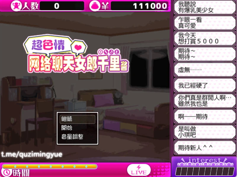 [直播RPG/汉化/全动态]超色情网路聊天女郎~千里酱！GORPG精修汉化版[800M]-Illusion中国官网 - i社游戏免费下载i社中国官网