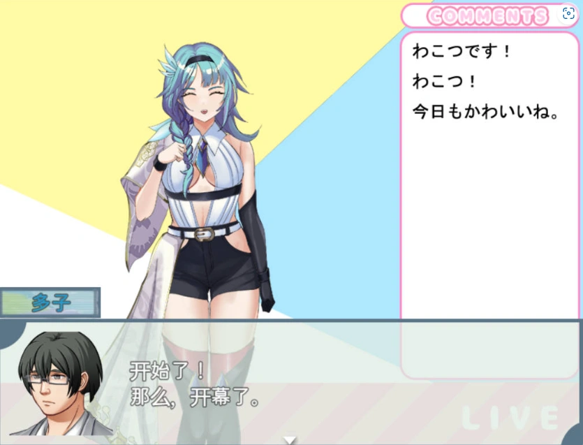 图片[2]-[RPG/汉化/动态CG]发布者跟踪频道：人气Vtuber的堕落 云汉化版+存档[600M]-Illusion中国官网 - i社游戏免费下载i社中国官网