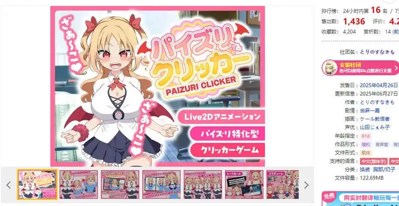 图片[3]-【点击SLG/中文/动态】乳交点击器 官方中文版[新作]【电脑/210M】（パイズリクリッカー）-Illusion中国官网 - i社游戏免费下载i社中国官网