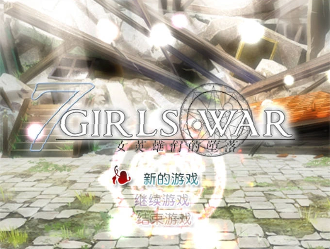 [RPG/动态/官中]女英雄们的堕落V1.00官方中文版[1.3G]-Illusion中国官网 - i社游戏免费下载i社中国官网