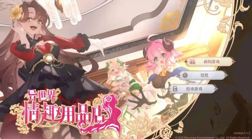 图片[2]-【经营互动SLG/中文/动态】异世界情趣用品店V1.2.5 官方中文步兵版+存档[更新]【电脑/4.1G】-Illusion中国官网 - i社游戏免费下载i社中国官网