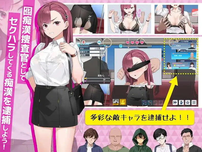 【精品互动SLG/中文/动态】诱饵痴汉搜查官梨奈V1.0.7 官方中文正式版[更新]【电脑/4G】（囮痴漢捜査官リナ）-Illusion中国官网 - i社游戏免费下载i社中国官网