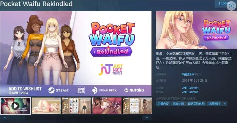 图片[2]-【互动SLG/动态/官中】掌心女友（Pocket Waifu Rekindled）V1.0.19 STEAM官中【电脑/2.60G】-Illusion中国官网 - i社游戏免费下载i社中国官网