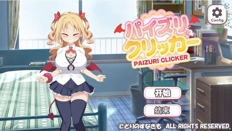 图片[2]-【点击SLG/中文/动态】乳交点击器 官方中文版[新作]【电脑/210M】（パイズリクリッカー）-Illusion中国官网 - i社游戏免费下载i社中国官网