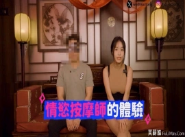 男人必学: 麻豆女优 苏畅 体验正统「情欲按摩」比抓凤筋更舒服！-Illusion中国官网 - i社游戏免费下载i社中国官网